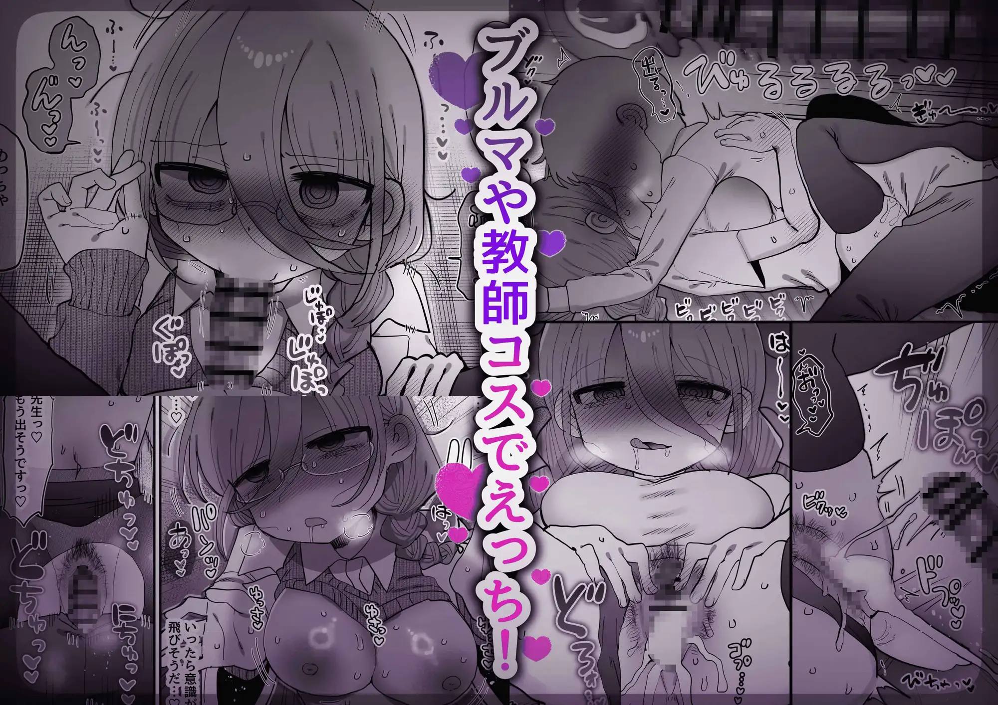 ダウナー研究者お姉さん(32)とコスプレえっちしたい！