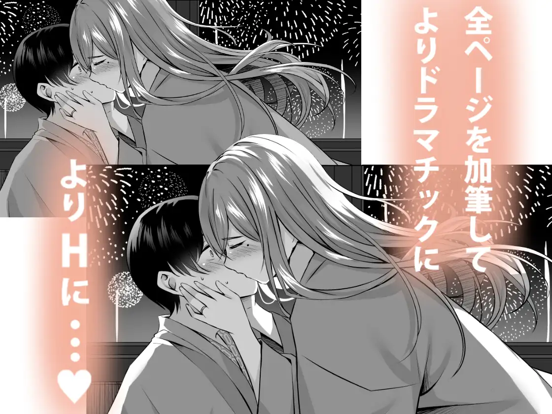 人妻と温泉でいちゃラブSEXが止められない！総集編