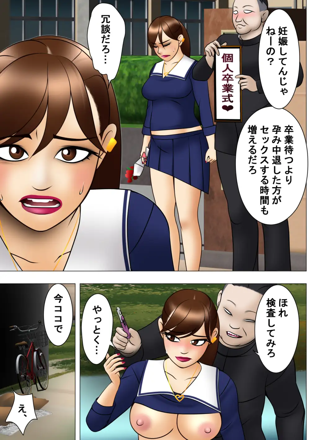 睨みマシマシ!女番長敗北デイズ