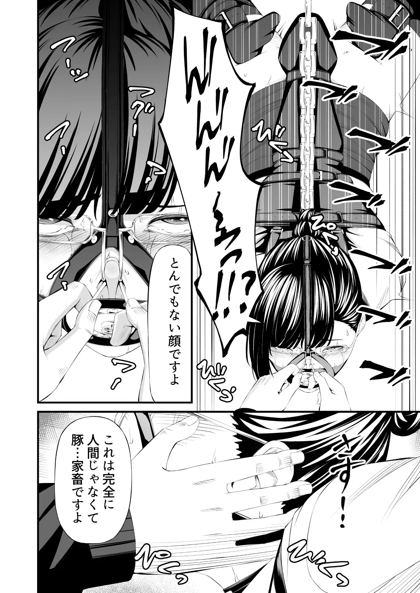 パワハラ上司拉致監禁拘束鼻責め