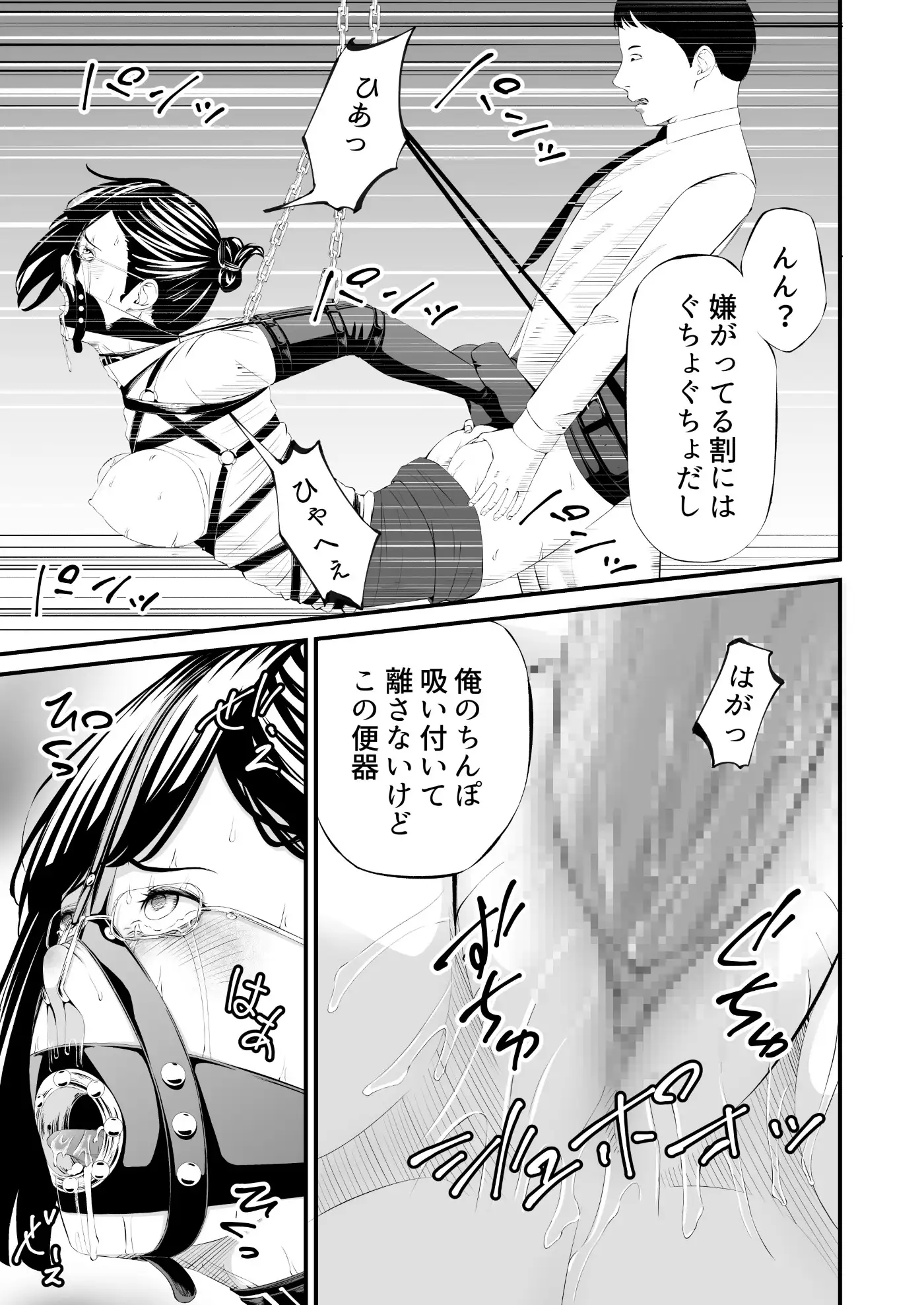 パワハラ上司拉致監禁拘束鼻責め