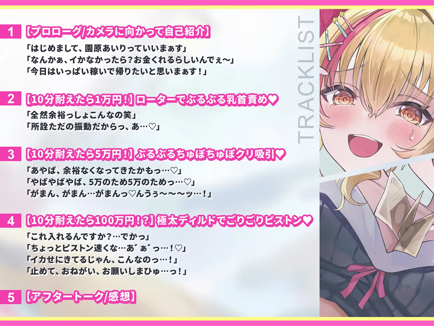 【実演生オナニー】賞金総額○○○万円！?ギャルJ○ナンパでイキ我慢チャレンジ