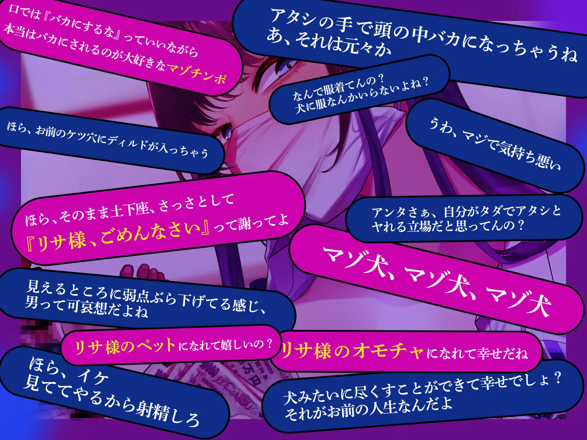 ダウナー低音JKの貢ぎマゾ調教