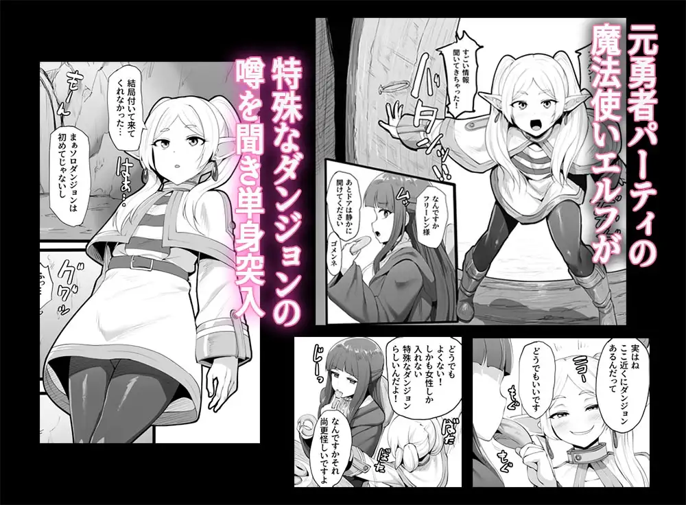 性欲が薄いエルフならエロトラップダンジョンなんて余裕だよね