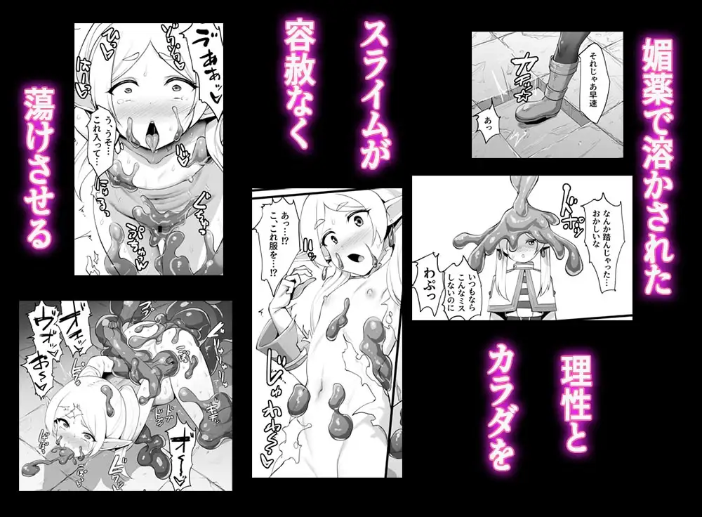 性欲が薄いエルフならエロトラップダンジョンなんて余裕だよね