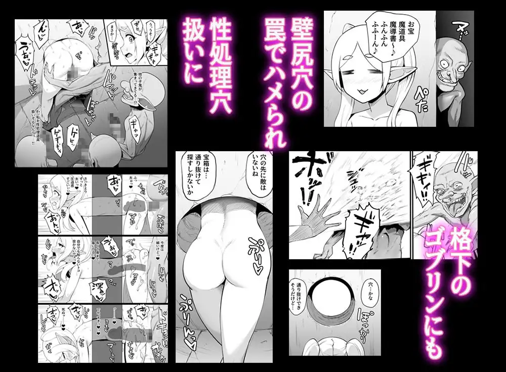 性欲が薄いエルフならエロトラップダンジョンなんて余裕だよね