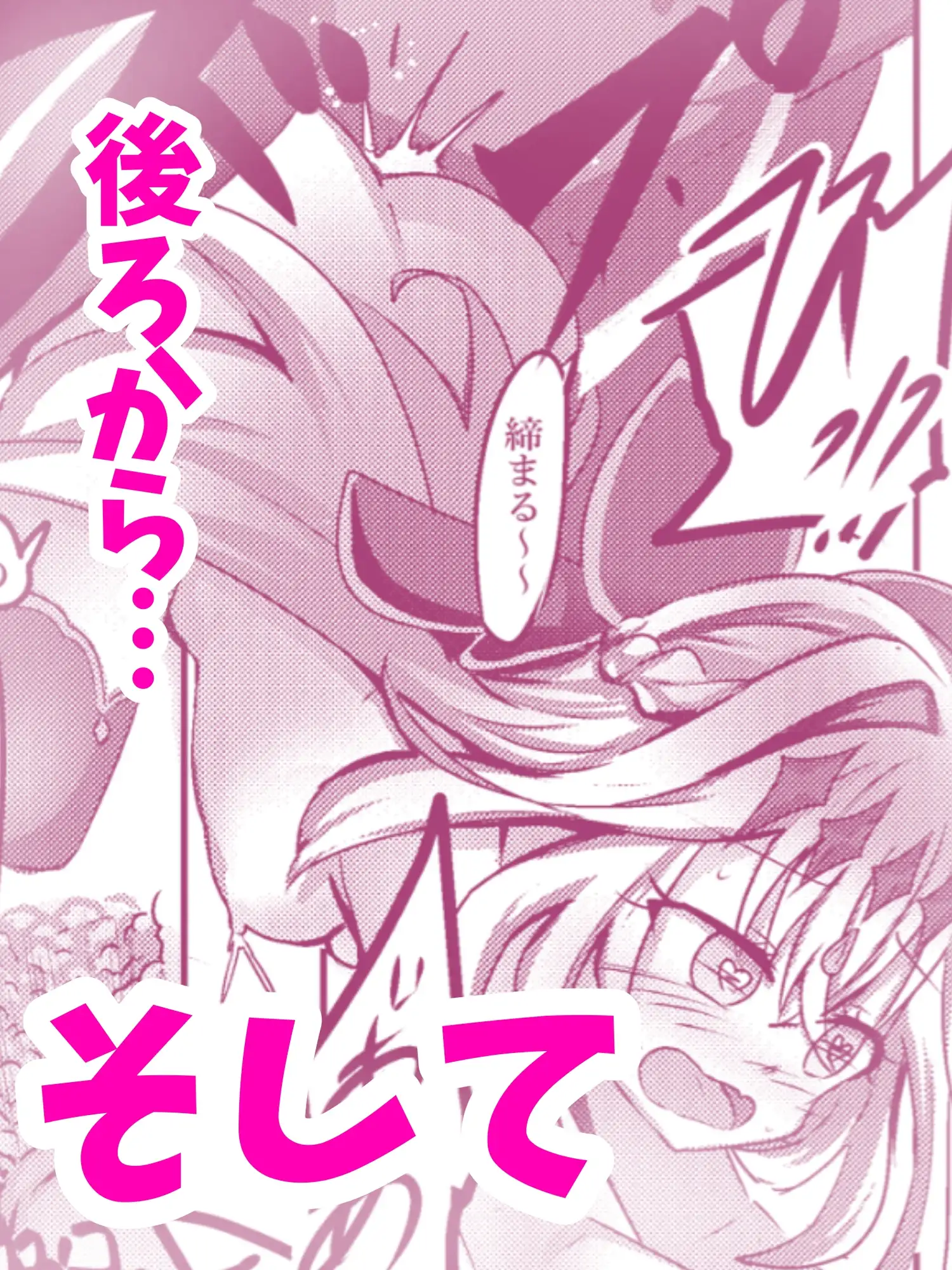 アルカナシ◯ドウ、捕まえた。2 〜搾乳肉便器〜