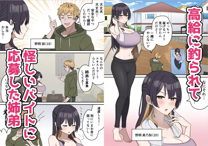 姉弟でシたらいけません