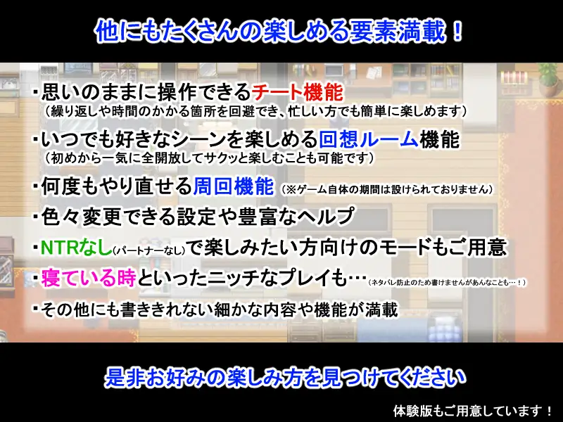 NTR荘～パートナーが居る方歓迎します～