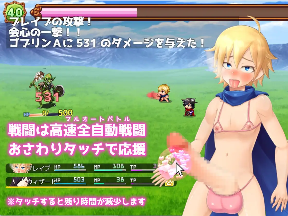 1分間アナルセックスしないとチンポに成るRPG ~1 minute Anal Care~