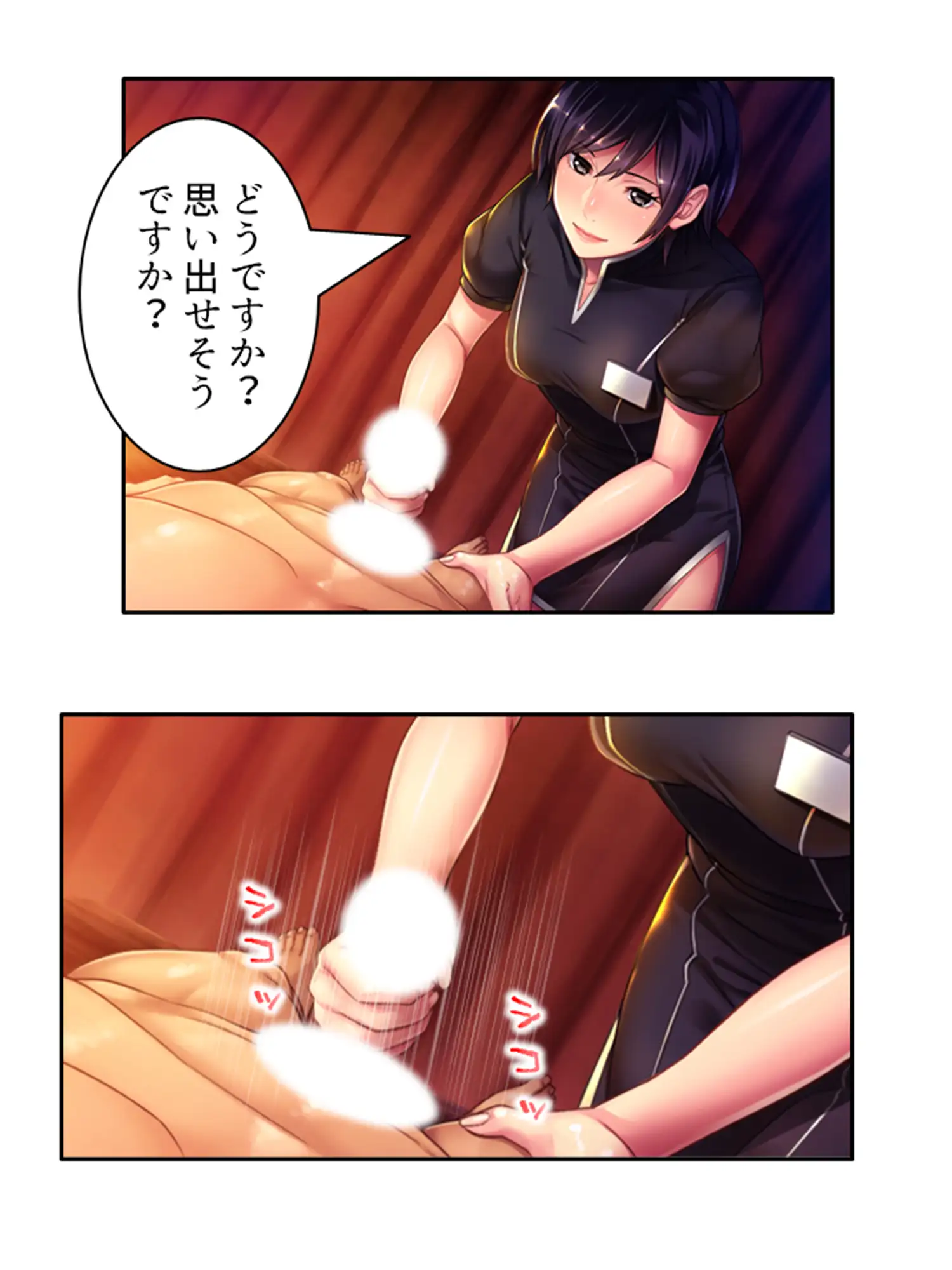 セックスセラピスト莉奈