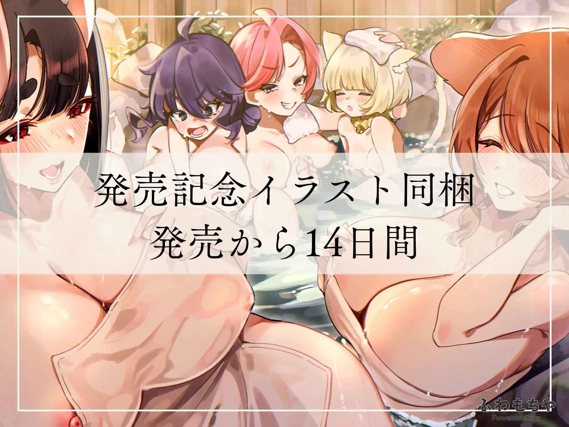 ふたなって鬼ヶ島！