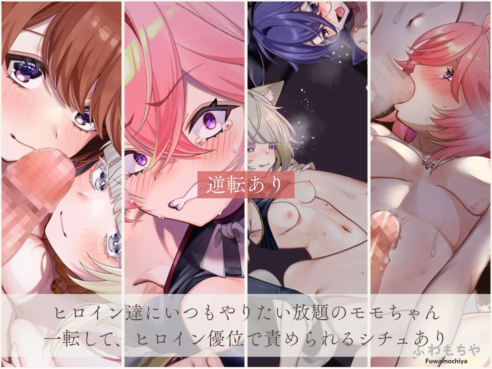 ふたなって鬼ヶ島！