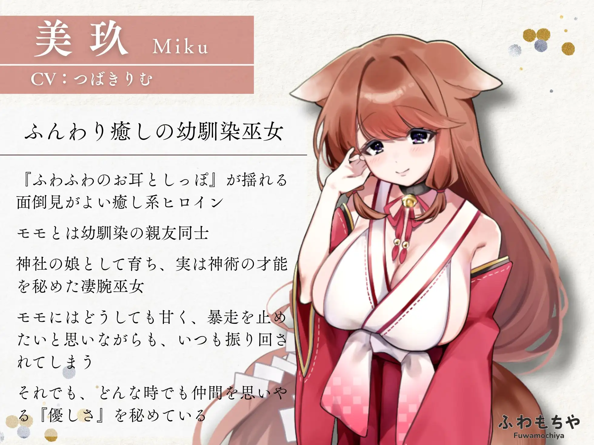 ふたなって鬼ヶ島！