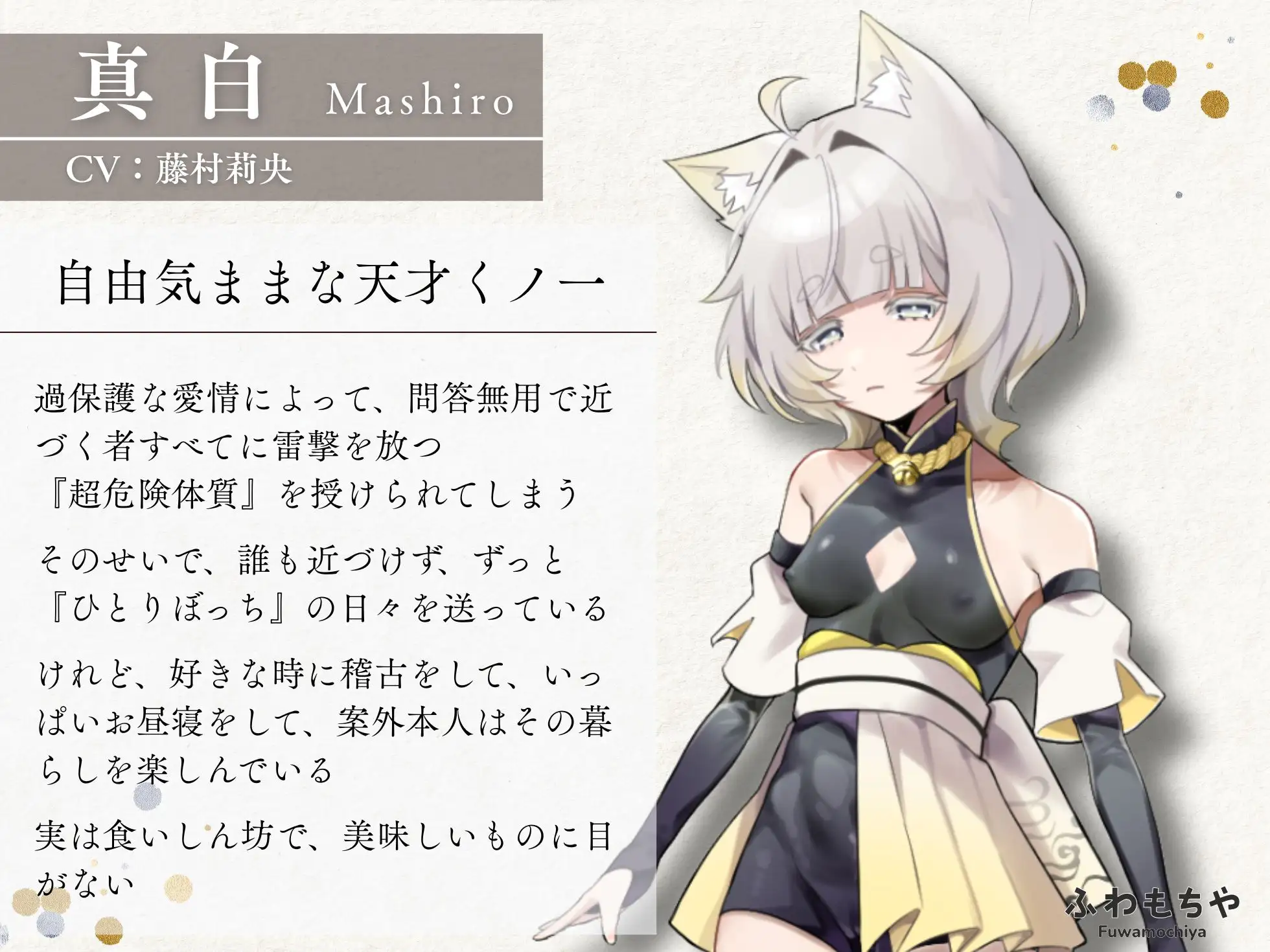 ふたなって鬼ヶ島！