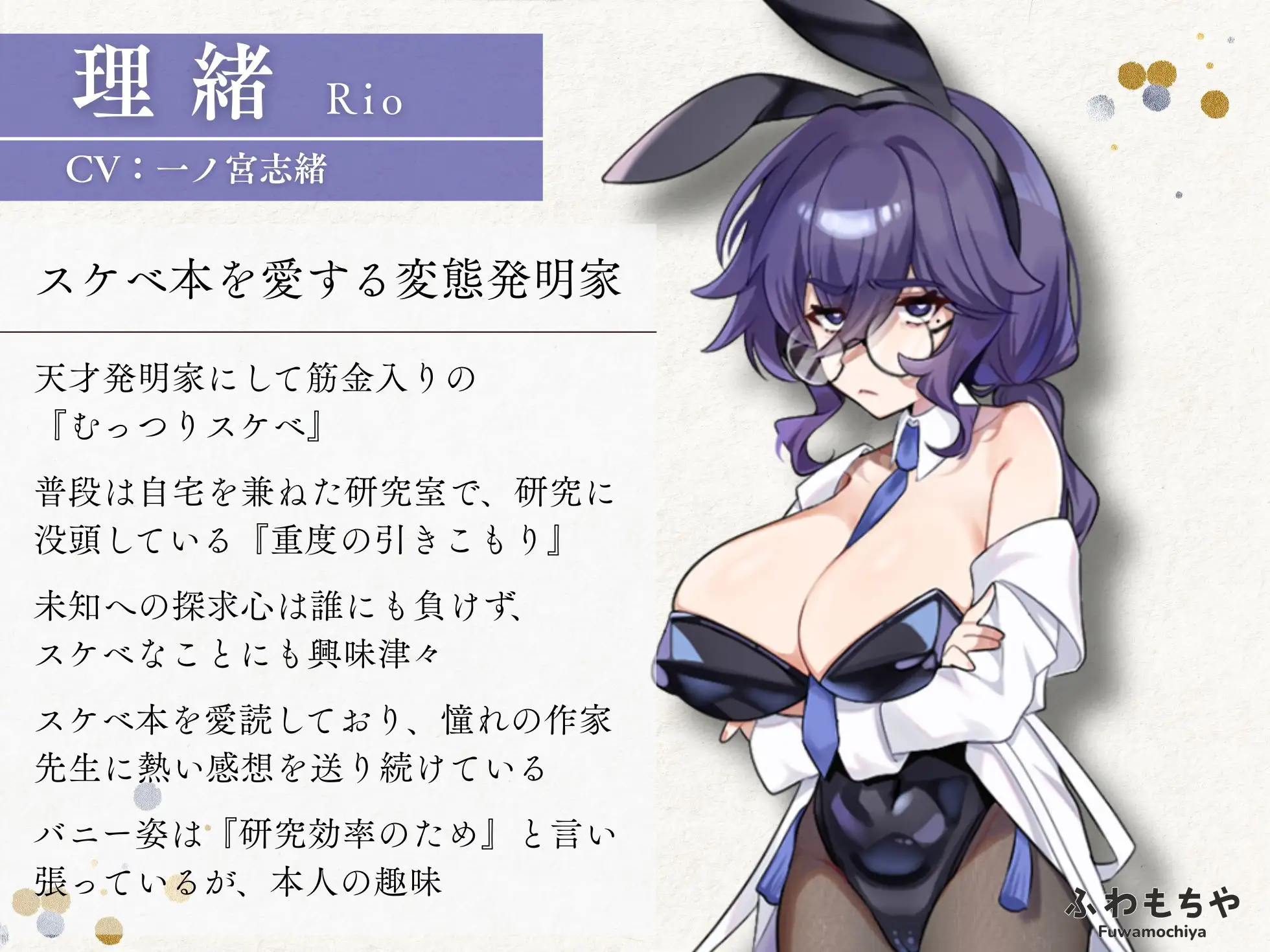 ふたなって鬼ヶ島！