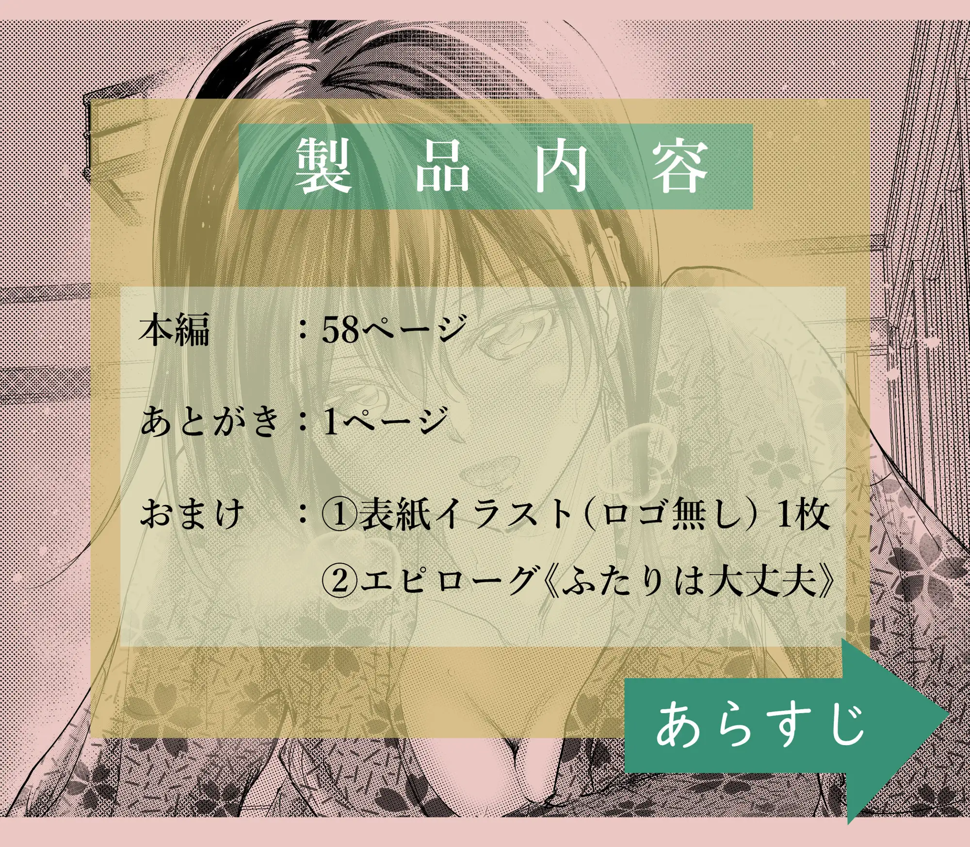 続 わたしたちおかしいんだよお兄ちゃん 兄妹で、夫婦のように