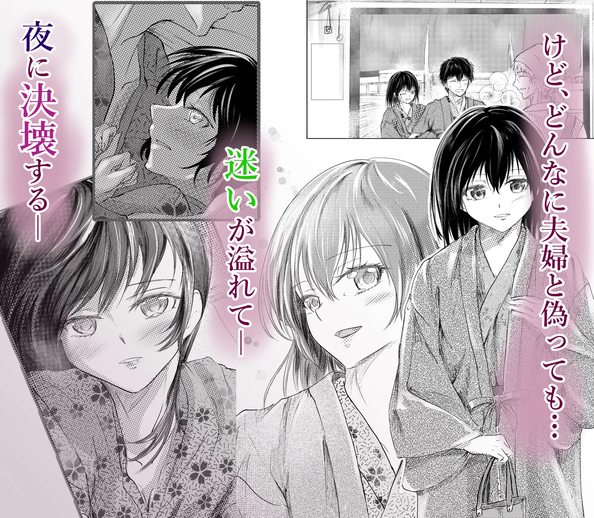 続 わたしたちおかしいんだよお兄ちゃん 兄妹で、夫婦のように