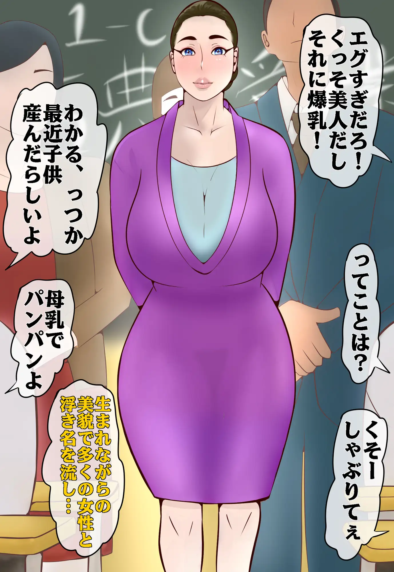 淫乱母乳ママ 息子の同級生に搾乳されちゃった♡