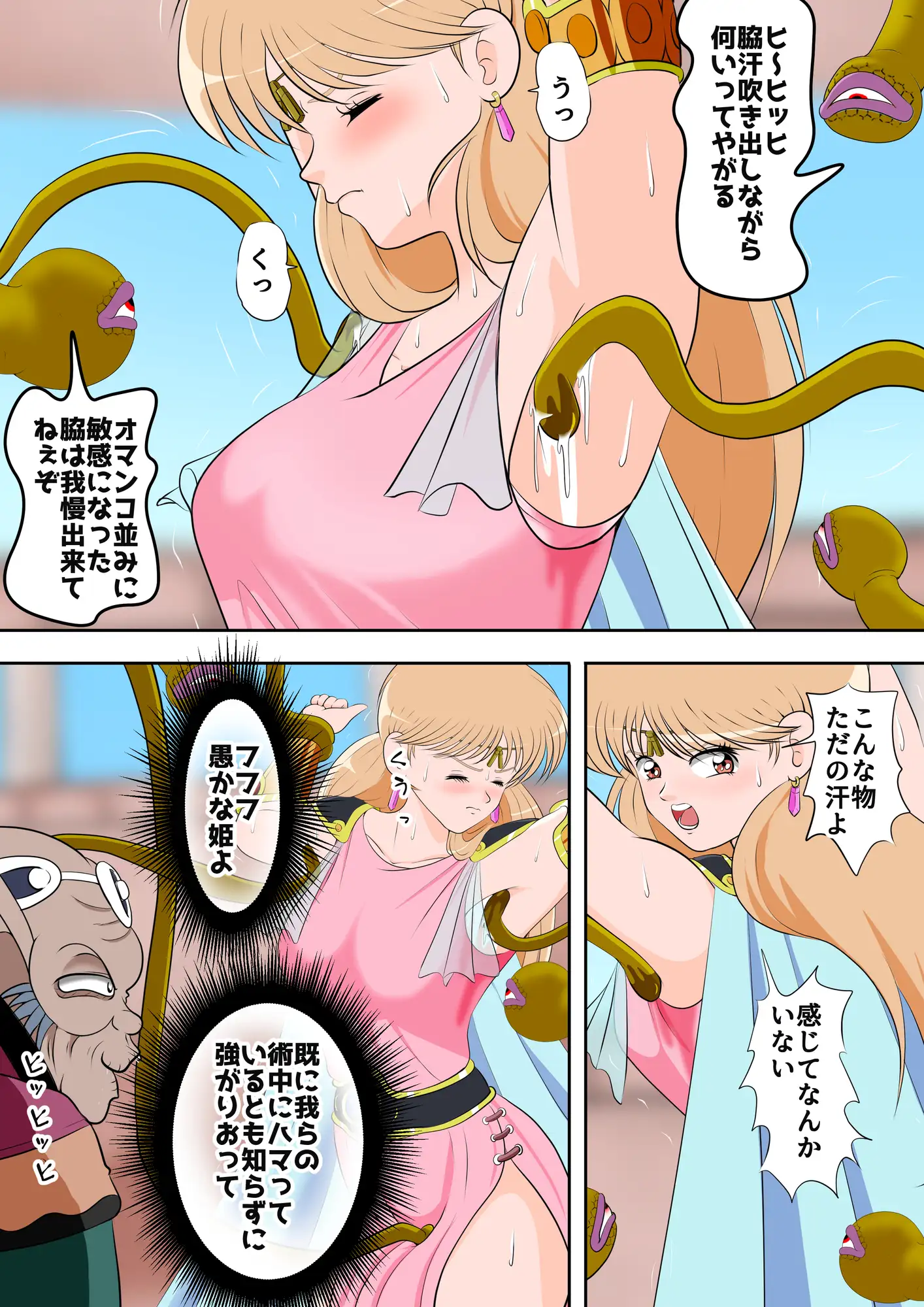 性欲に溺れるまで100ぺージ以上 絶対落ちない僧侶戦士を淫乱屈服/16巻