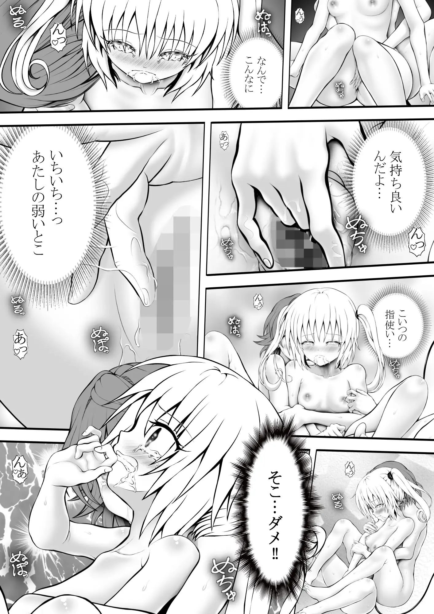 あらぶる〜リコと第二王女のレズ狂〜