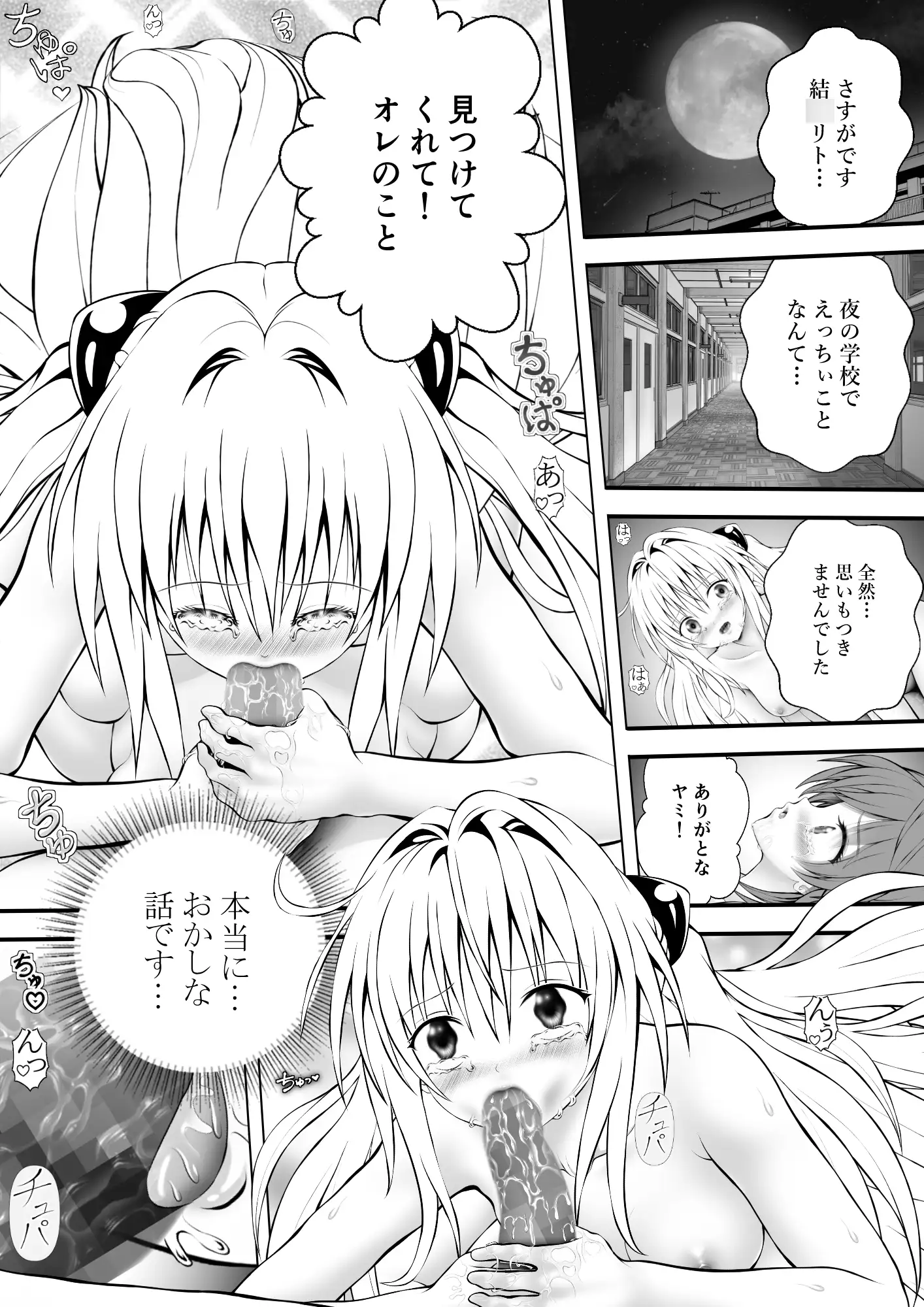 あらぶる〜リコと殺し屋のレズ狂〜