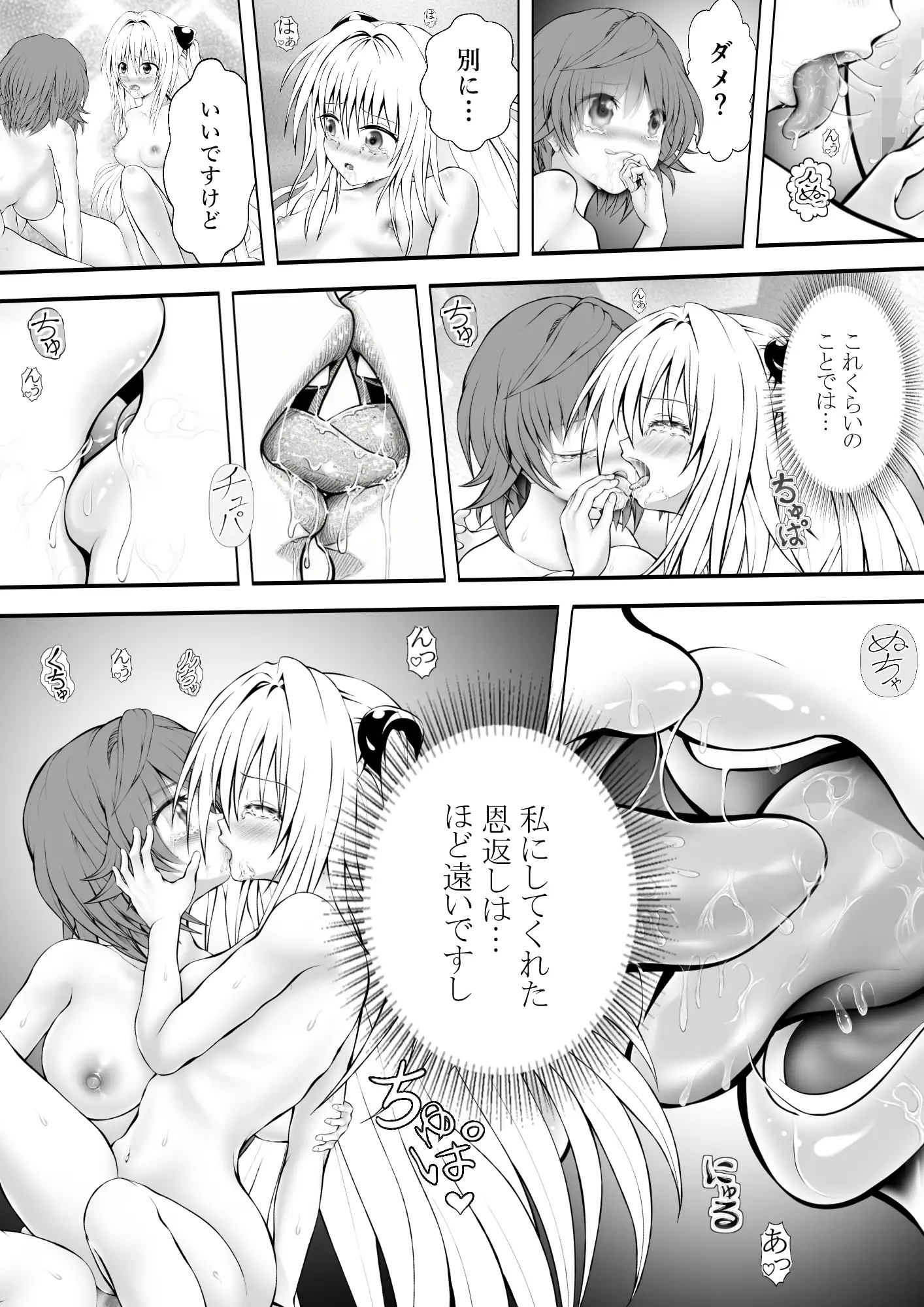 あらぶる〜リコと殺し屋のレズ狂〜