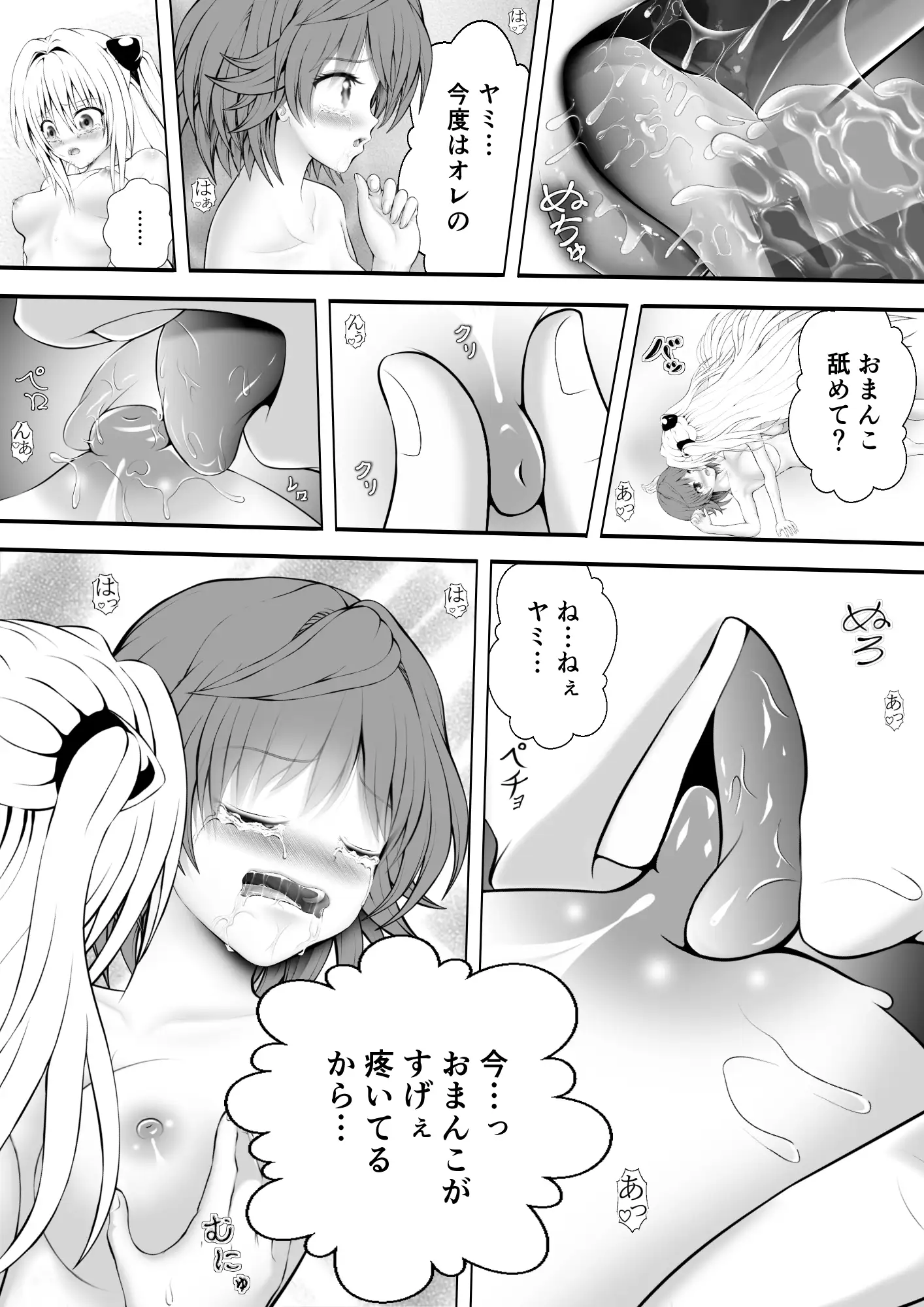 あらぶる〜殺し屋とリコのレズ狂〜