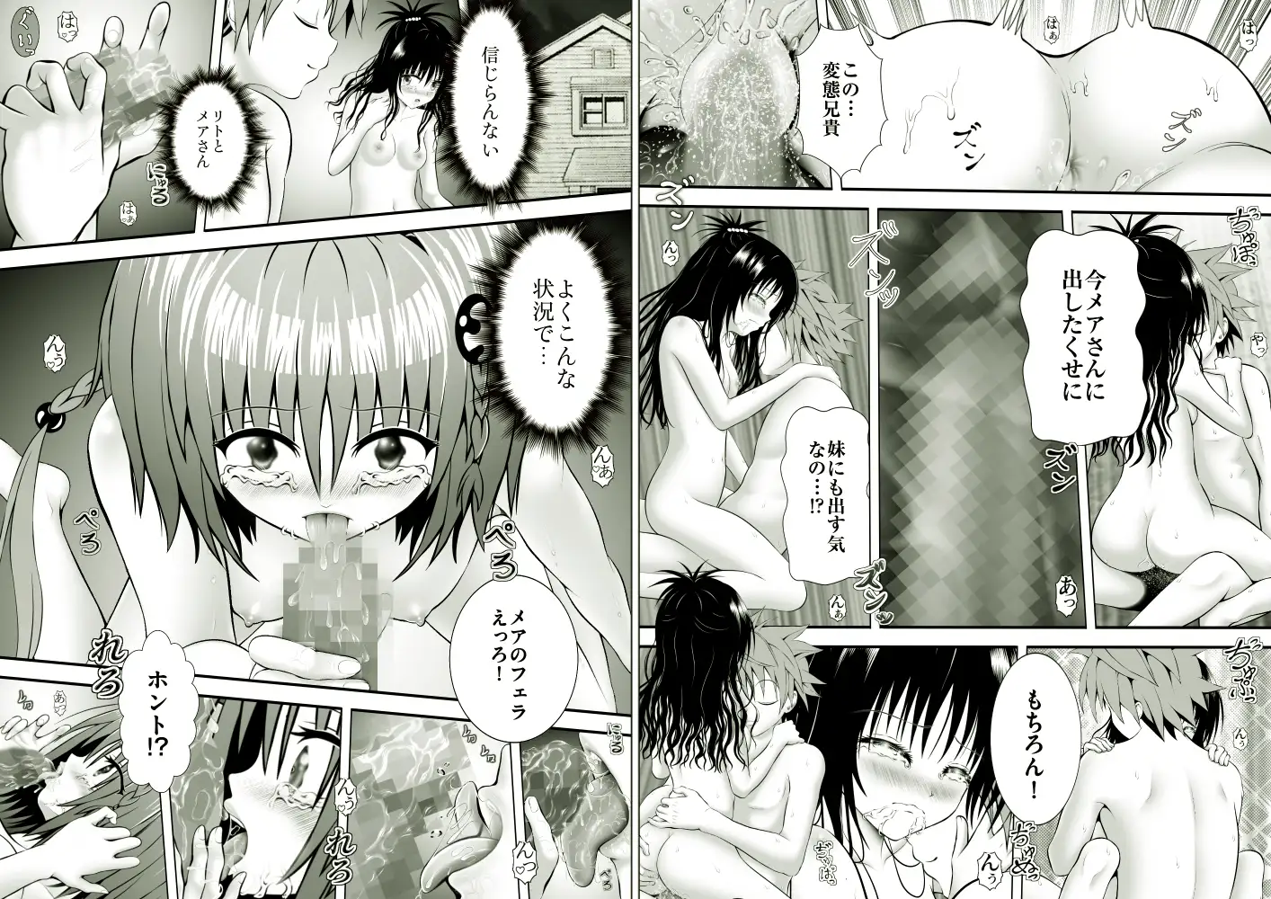 あらぶる〜えっちぃ無毛な総集編〜