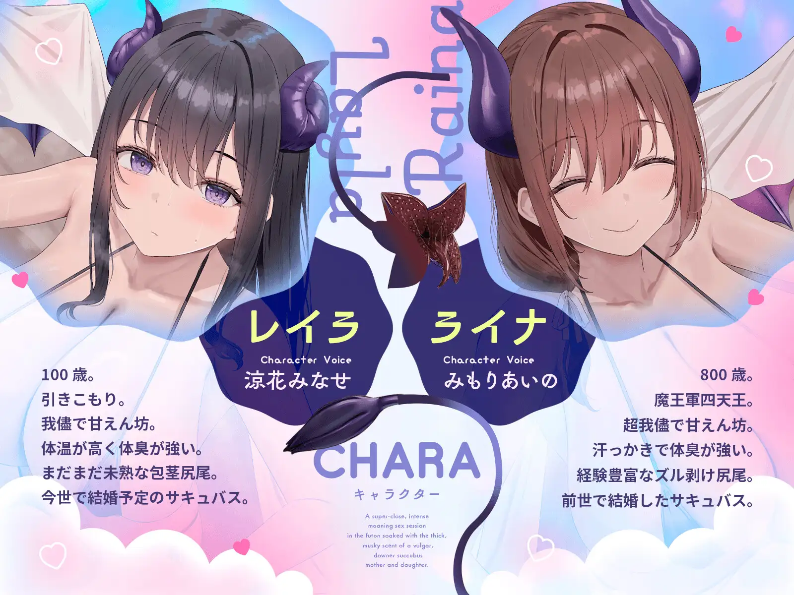 下品なダウナーサキュバス母娘の濃厚なメス臭が染み込んだ布団の中で超密着濃厚オホ声えっち