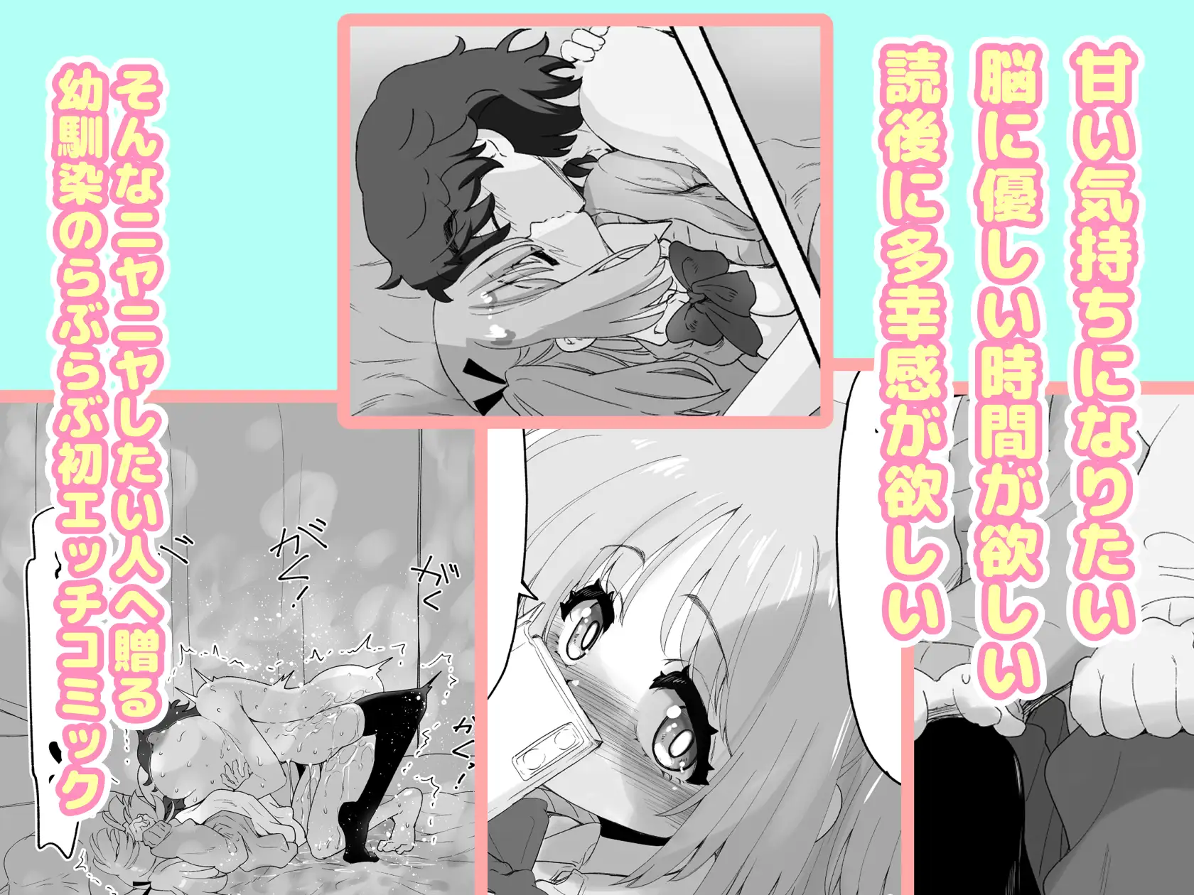 「100cm超えたらエッチしよう」と約束した幼馴染が1年で爆乳になった話