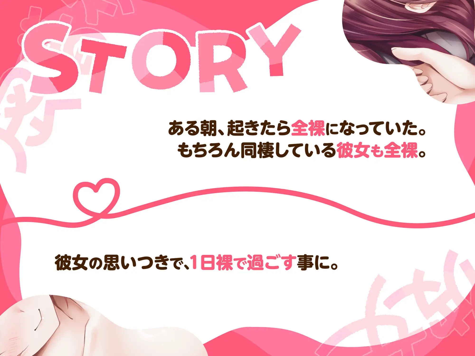 イチャラブ密着彼女～クールな彼女と一日まるっとヤる休日～ CV:涼花みなせ