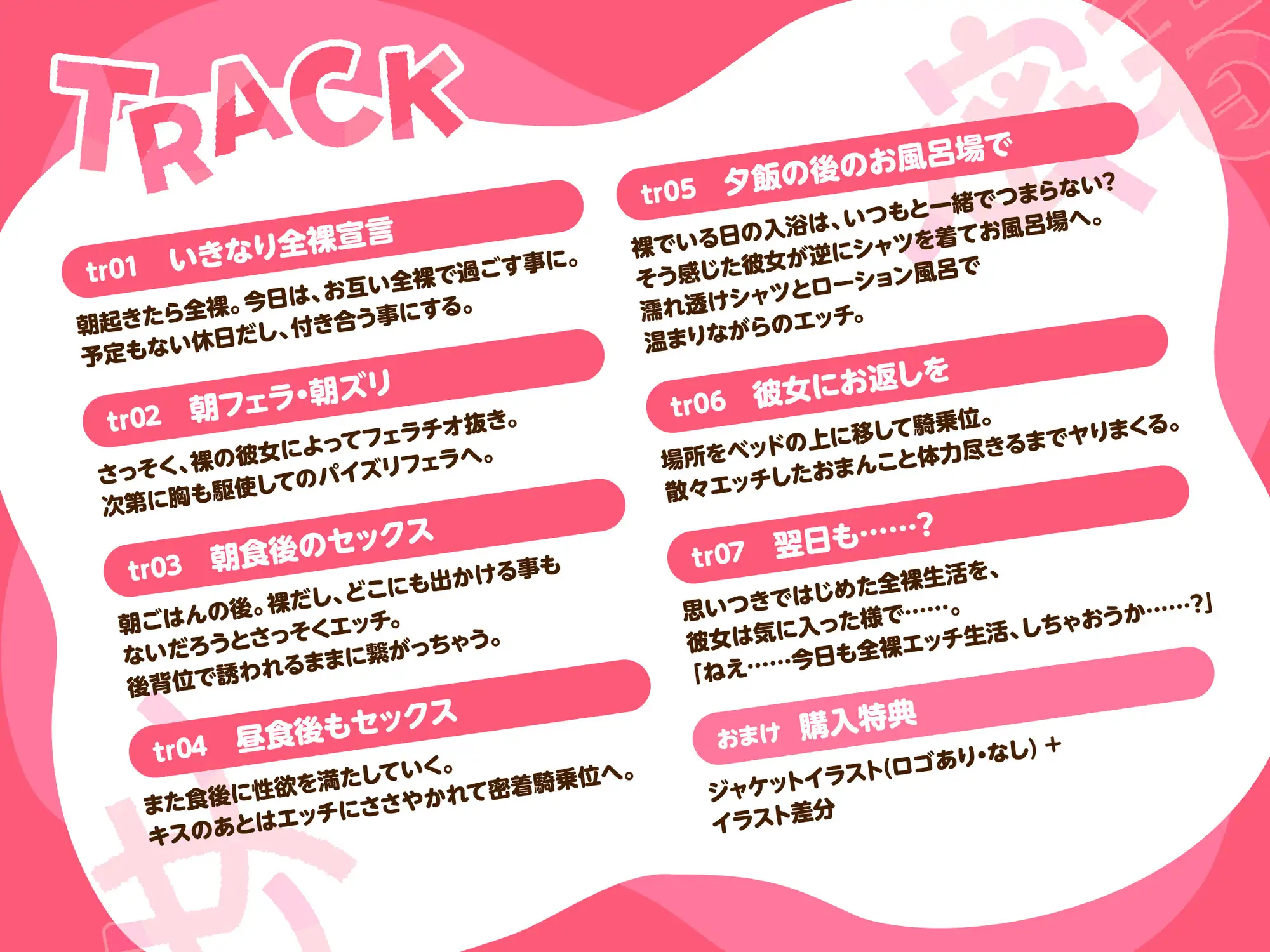 イチャラブ密着彼女～クールな彼女と一日まるっとヤる休日～ CV:涼花みなせ