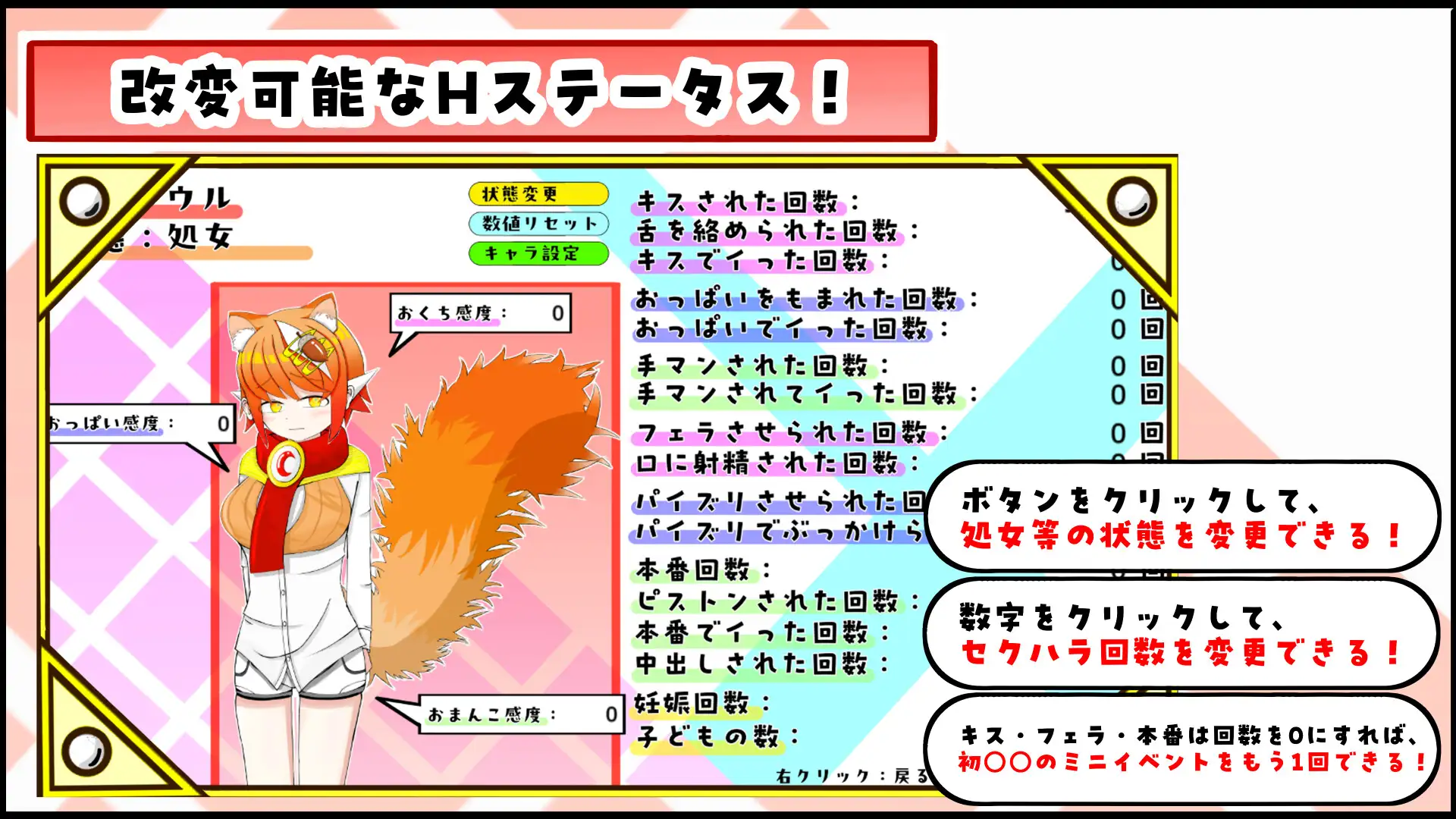 ケモミミちゃんと(むりやり)野球拳&Hシミュレーション！