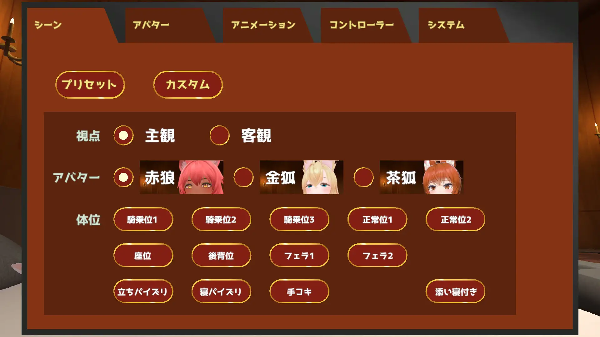 VRケモ耳なかよし