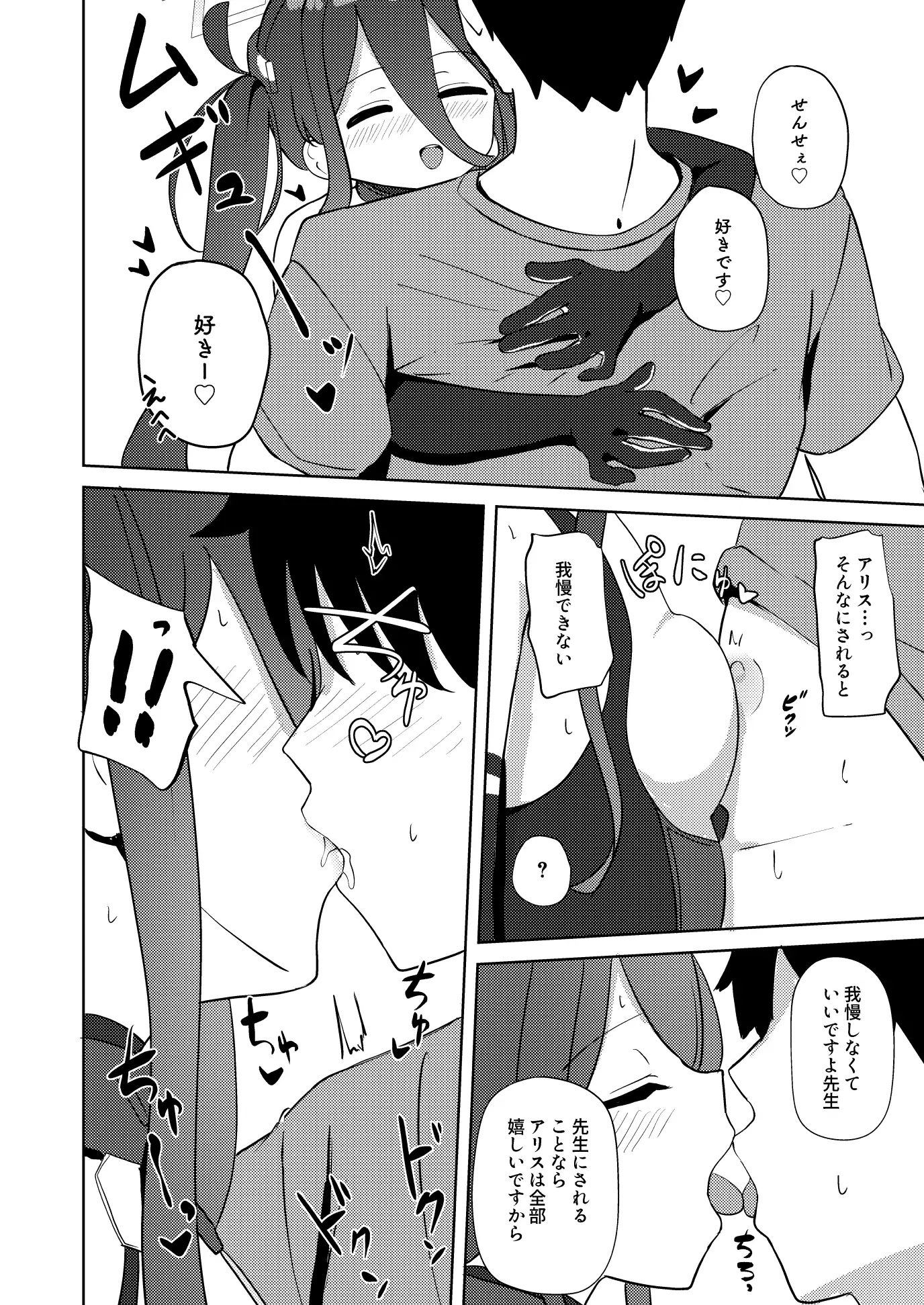 夢と現のアリエス