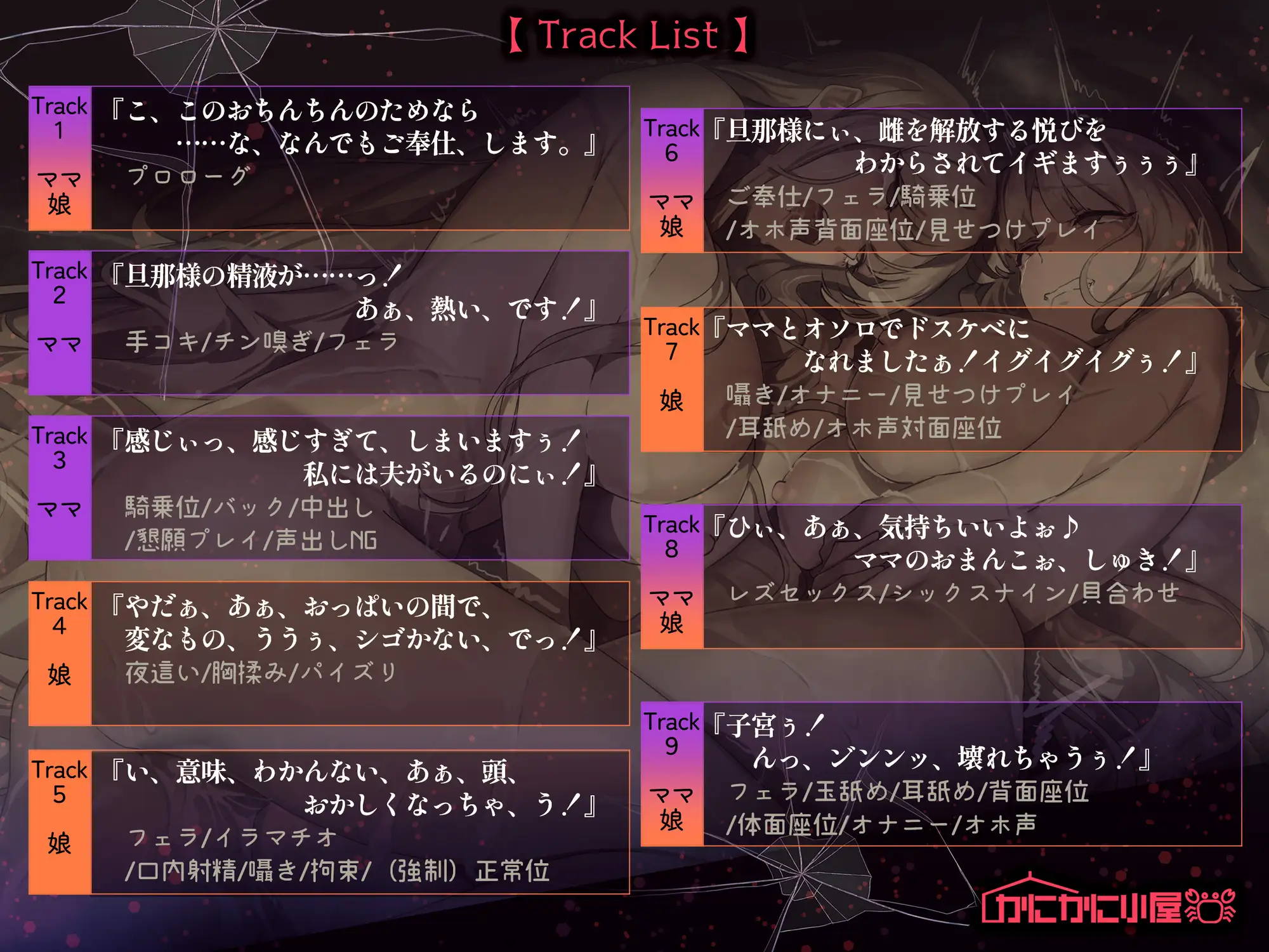 売られた雌犬母娘 -飼い慣らされ堕ちていく媚肉-