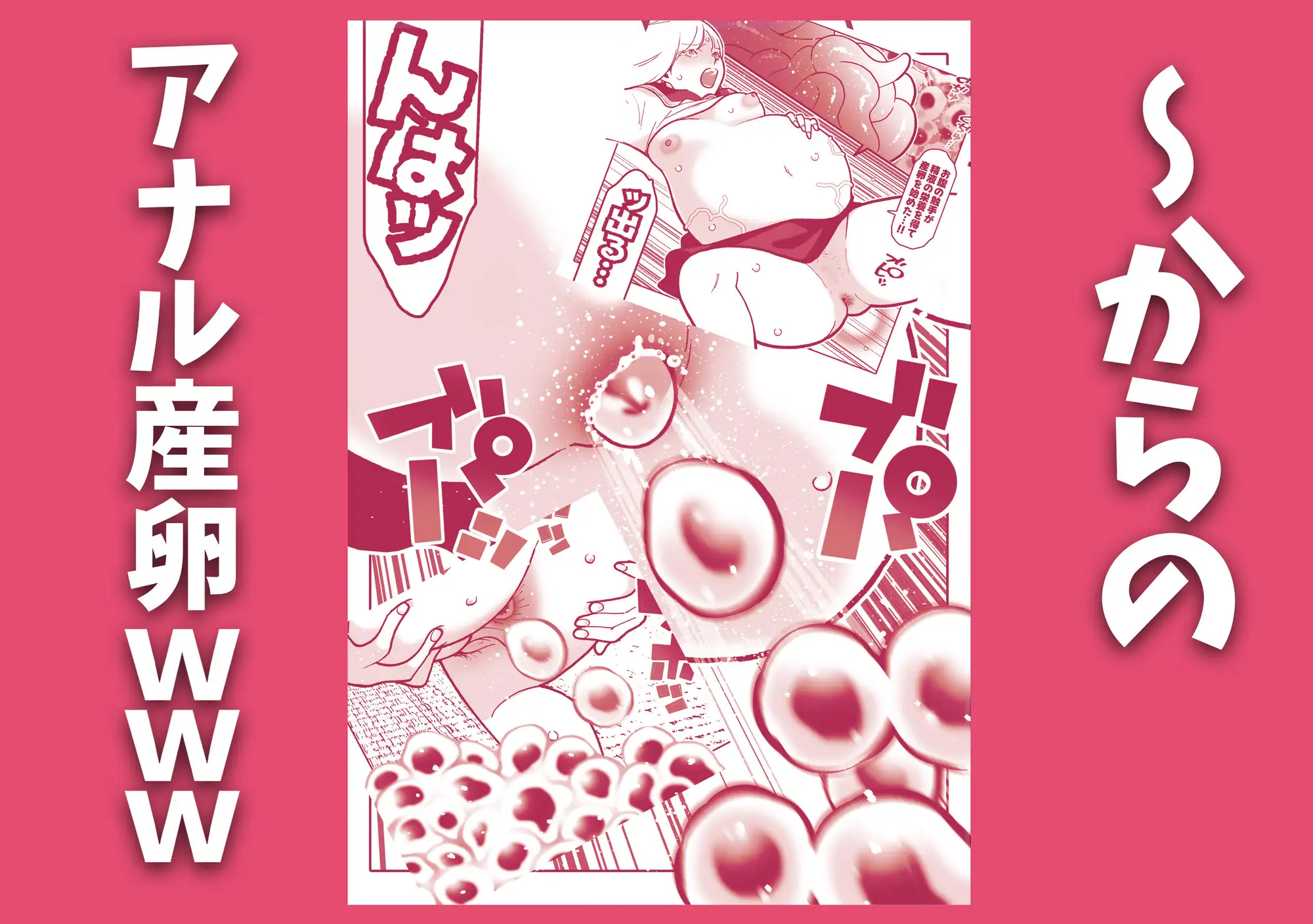 暴走した触手に肉体を乗っ取られた女子と父親のアナル近親相○祭りじゃいwww