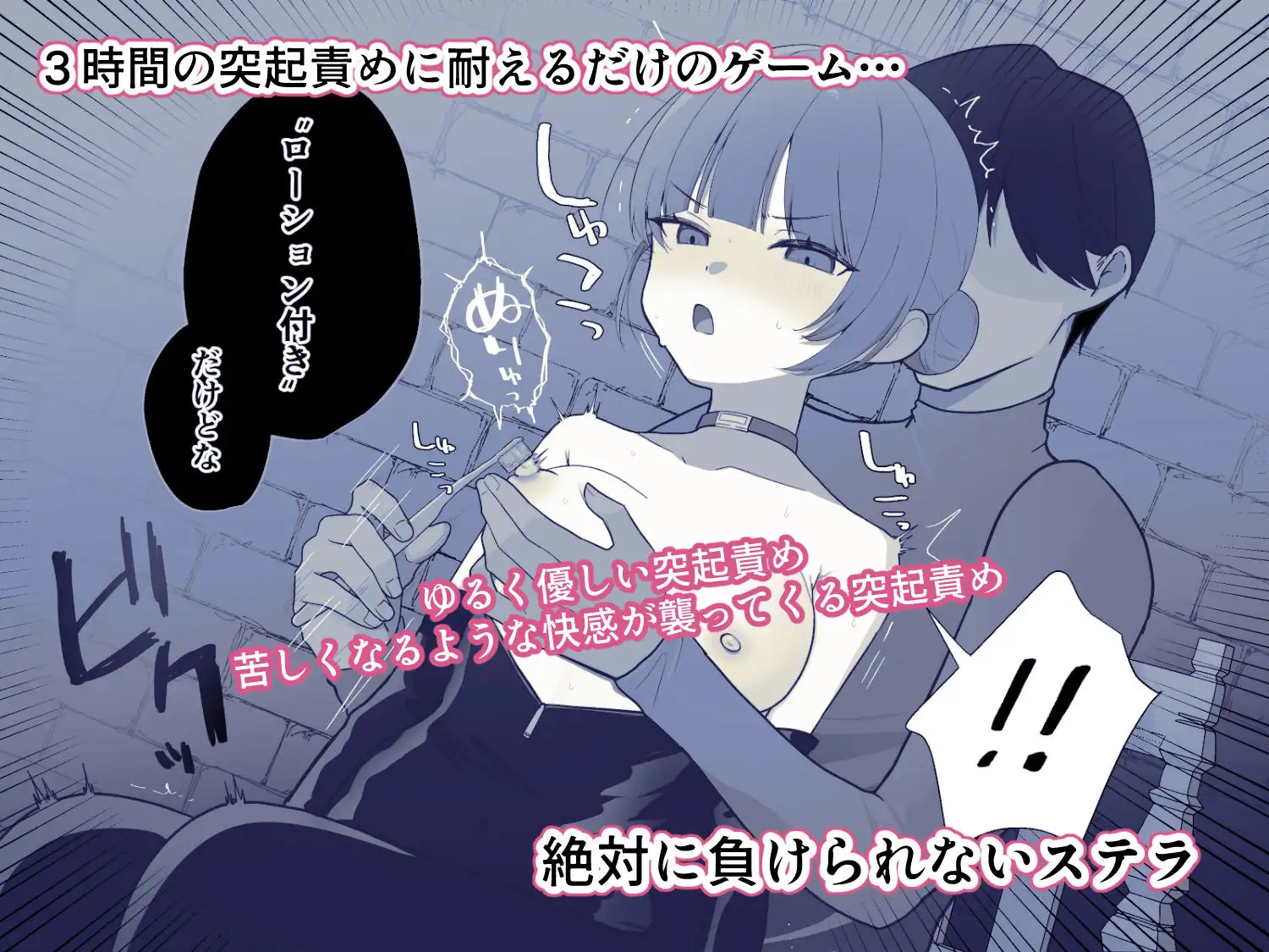 解放条件♡絶頂禁止～絶対にイッてはいけない女スパイ～【クリ責め尋問番外編】