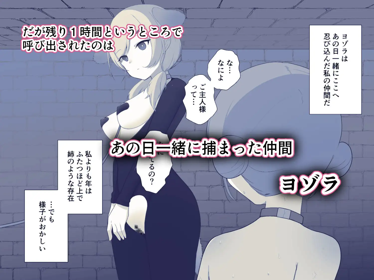 解放条件♡絶頂禁止～絶対にイッてはいけない女スパイ～【クリ責め尋問番外編】