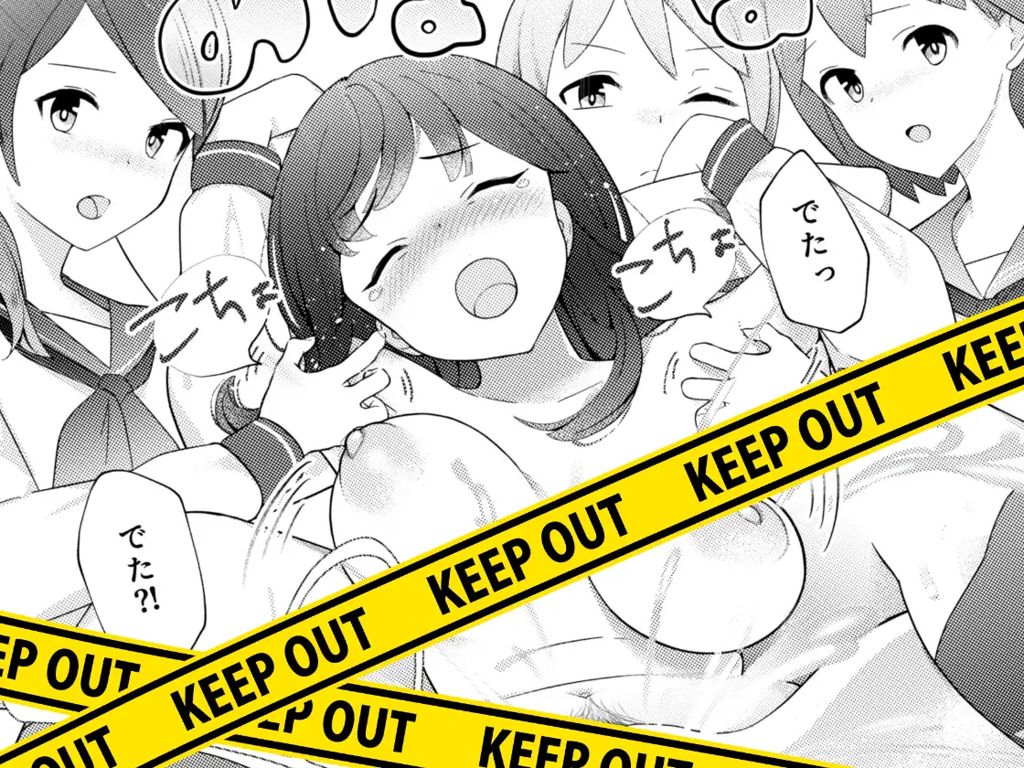 イジワル保健医の羞恥指導