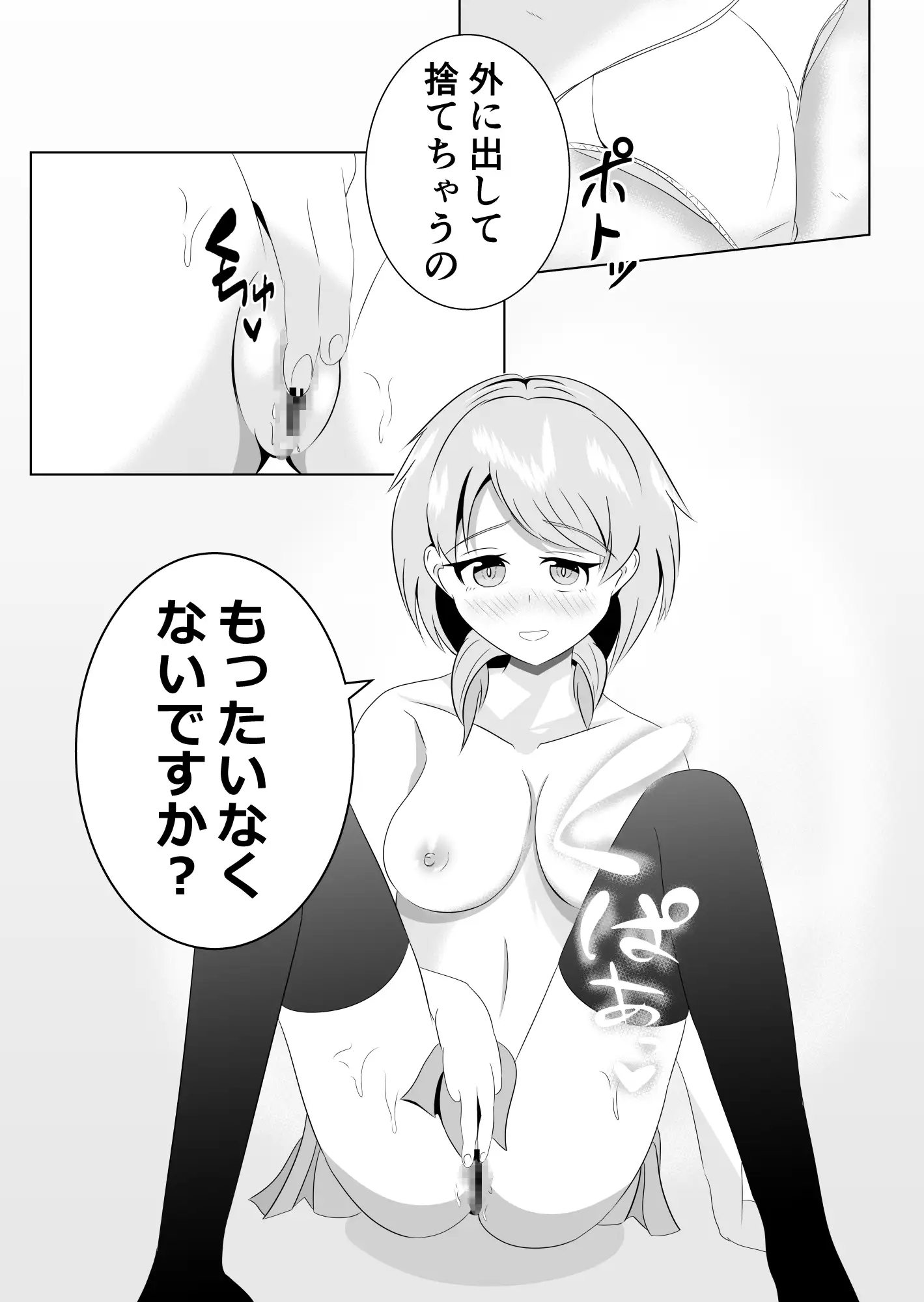 彼女の妹と近づくキョリ