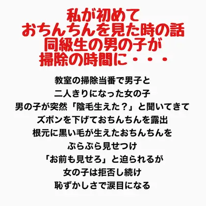 私が初めておちんちんを見た時の話。同級生の男の子が掃除の時間に・・・