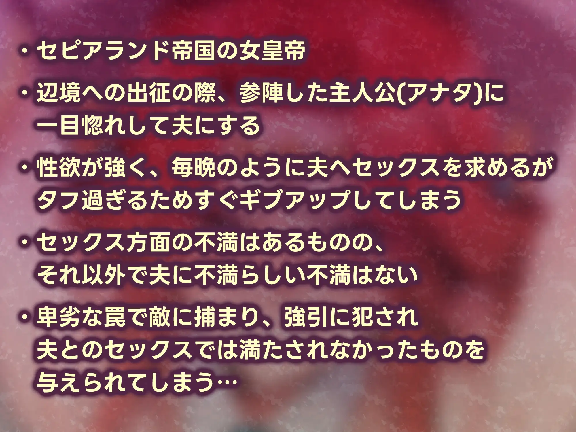 女帝失格～《戦う前》あなたのちんぽにベタ惚れ→《戦い後》孕ませ寝取られ報告～《✅!ボーナストラック含め3大早期購入特典付!✅》