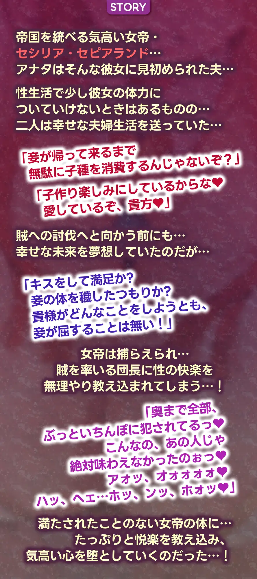 女帝失格～《戦う前》あなたのちんぽにベタ惚れ→《戦い後》孕ませ寝取られ報告～《✅!ボーナストラック含め3大早期購入特典付!✅》