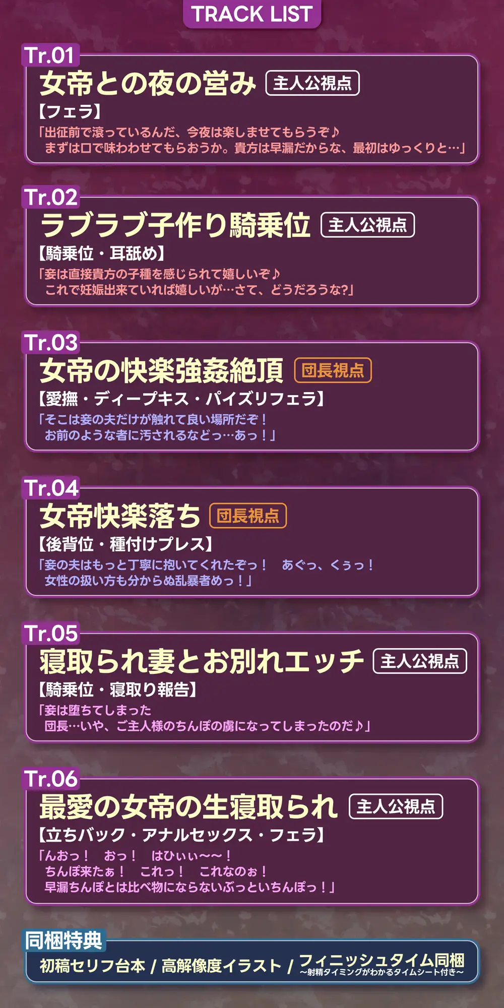 女帝失格～《戦う前》あなたのちんぽにベタ惚れ→《戦い後》孕ませ寝取られ報告～《✅!ボーナストラック含め3大早期購入特典付!✅》