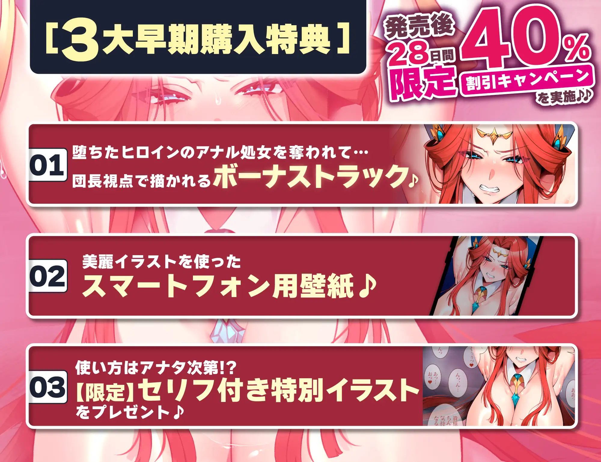 女帝失格～《戦う前》あなたのちんぽにベタ惚れ→《戦い後》孕ませ寝取られ報告～《✅!ボーナストラック含め3大早期購入特典付!✅》