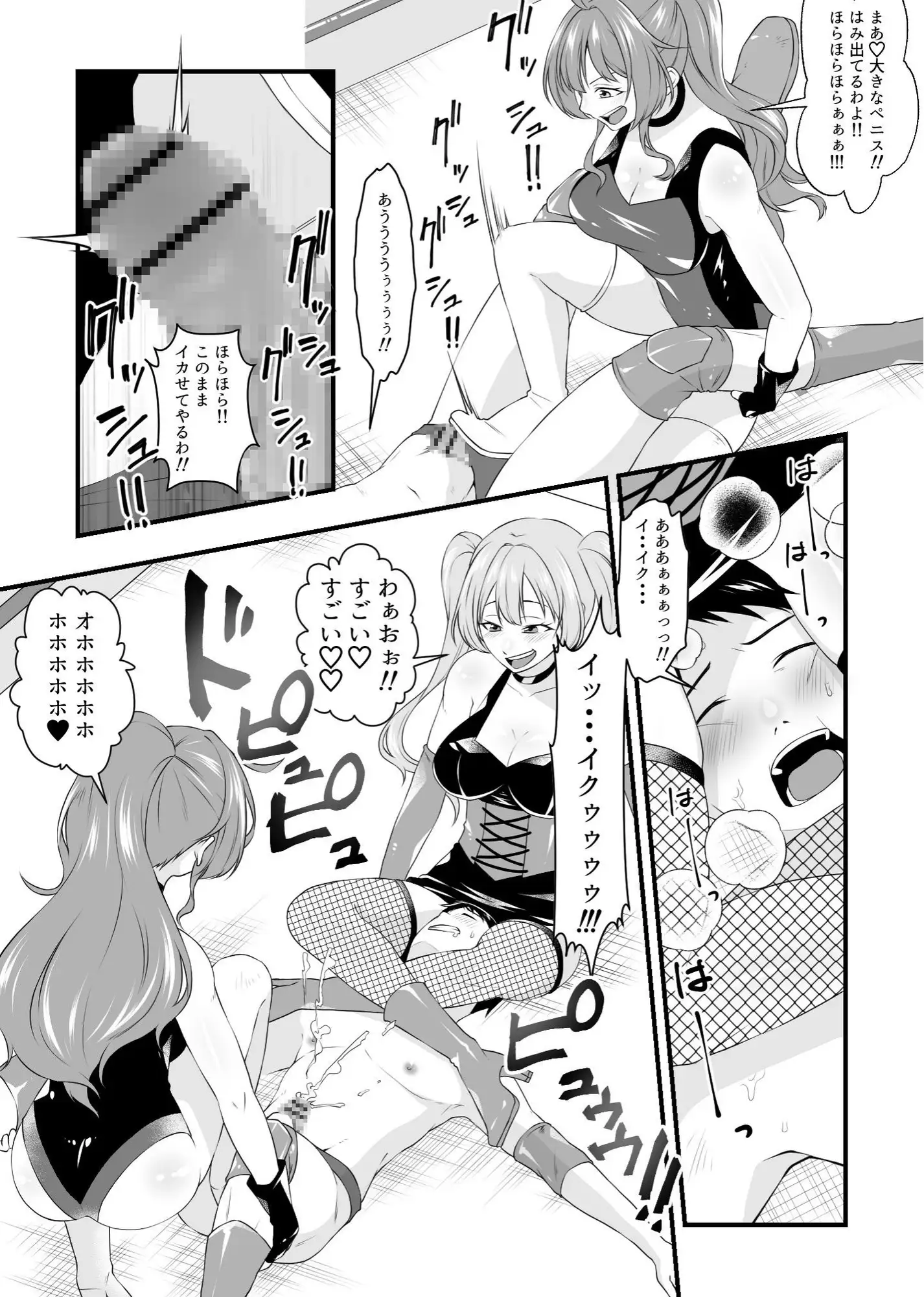 必殺 Ⅿ男悶絶ツープラトン