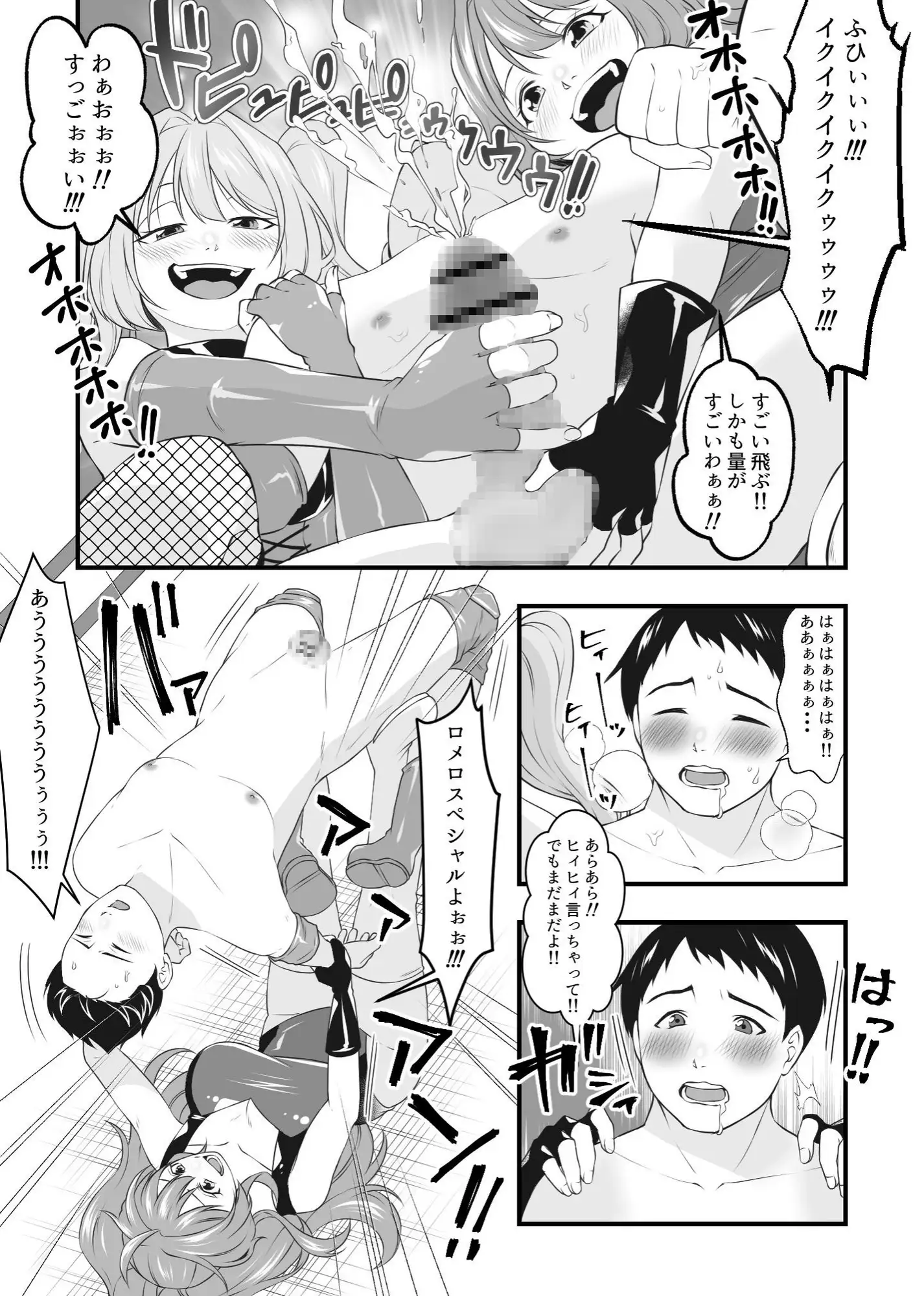 必殺 Ⅿ男悶絶ツープラトン