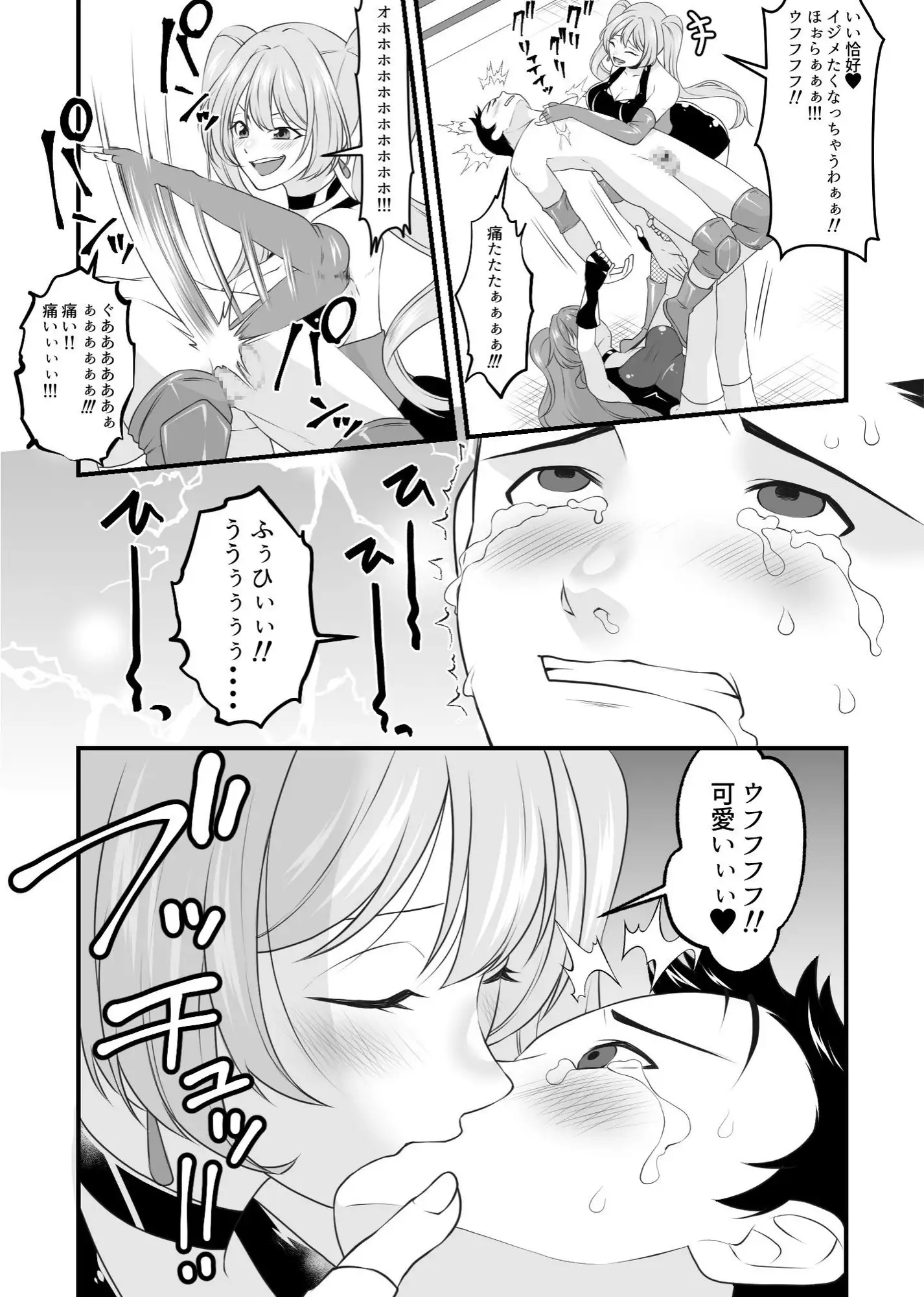 必殺 Ⅿ男悶絶ツープラトン